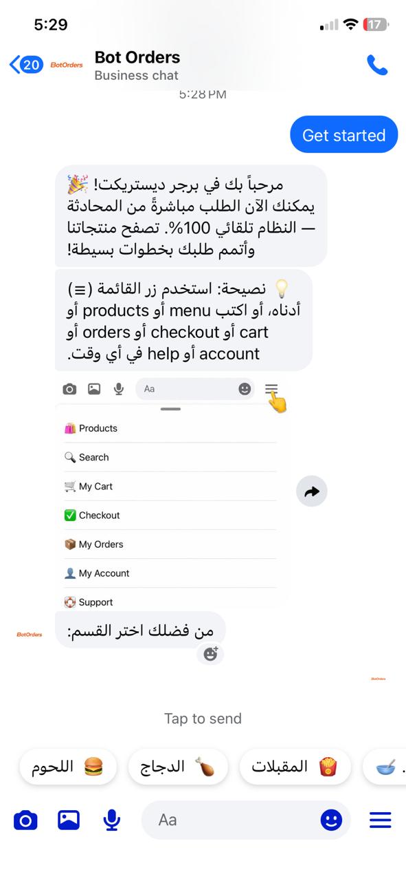 Facebook menu demo screen 1