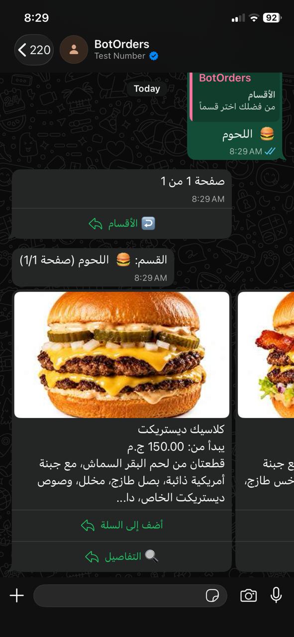 WhatsApp menu demo screen 1