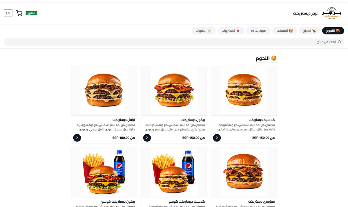 Web menu demo screen 1