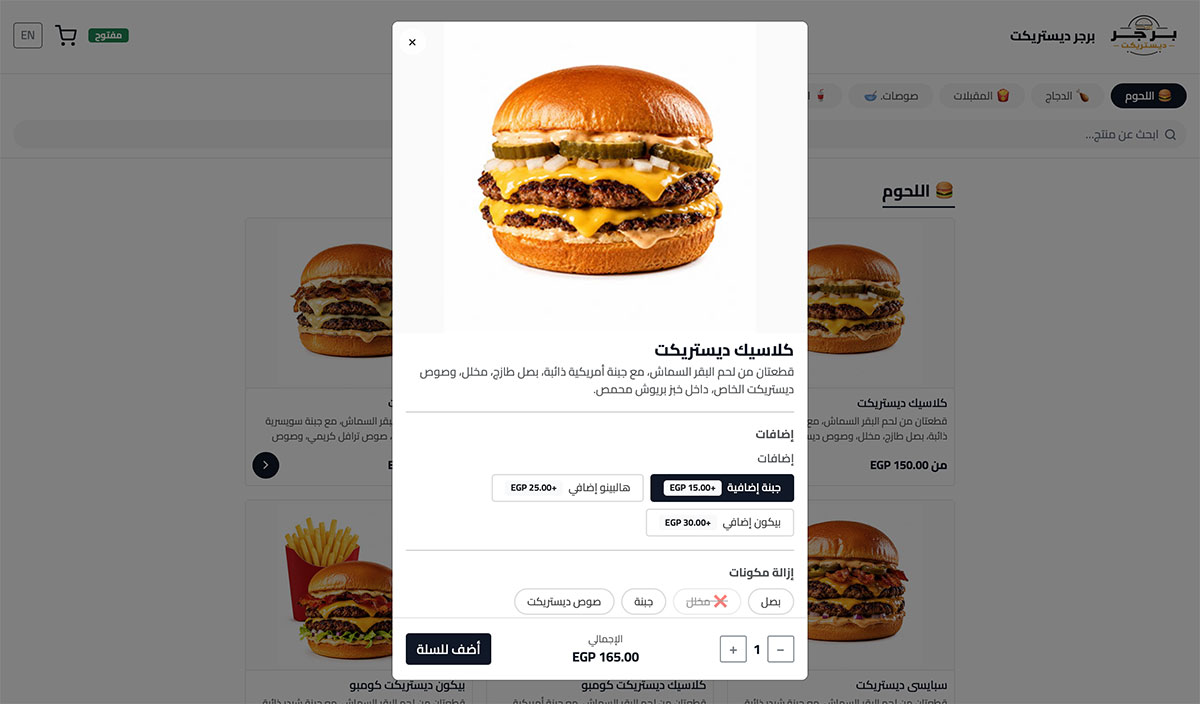 Web menu demo screen 2