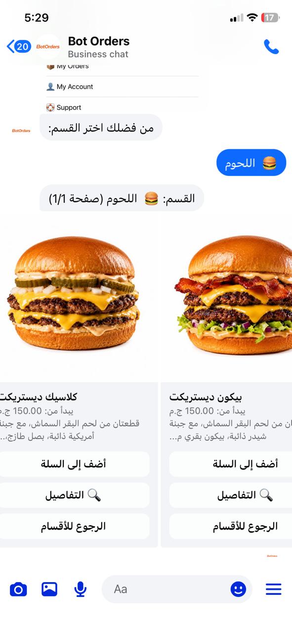 Facebook menu demo screen 3