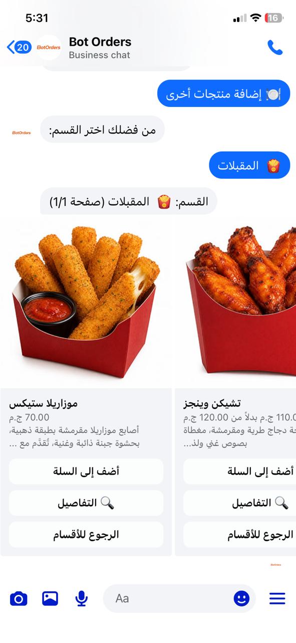 Facebook menu demo screen 6