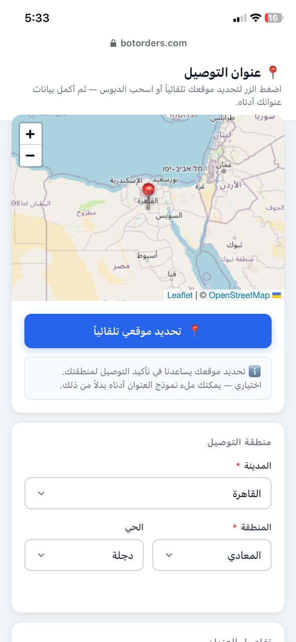 Facebook menu demo screen 7
